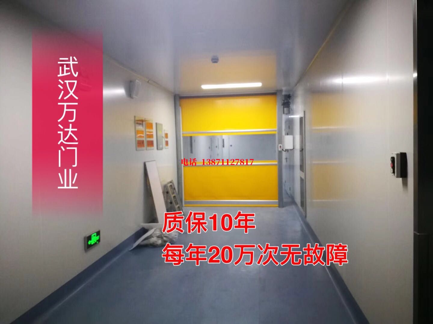 湄潭洁净室自动快开门【PVC】