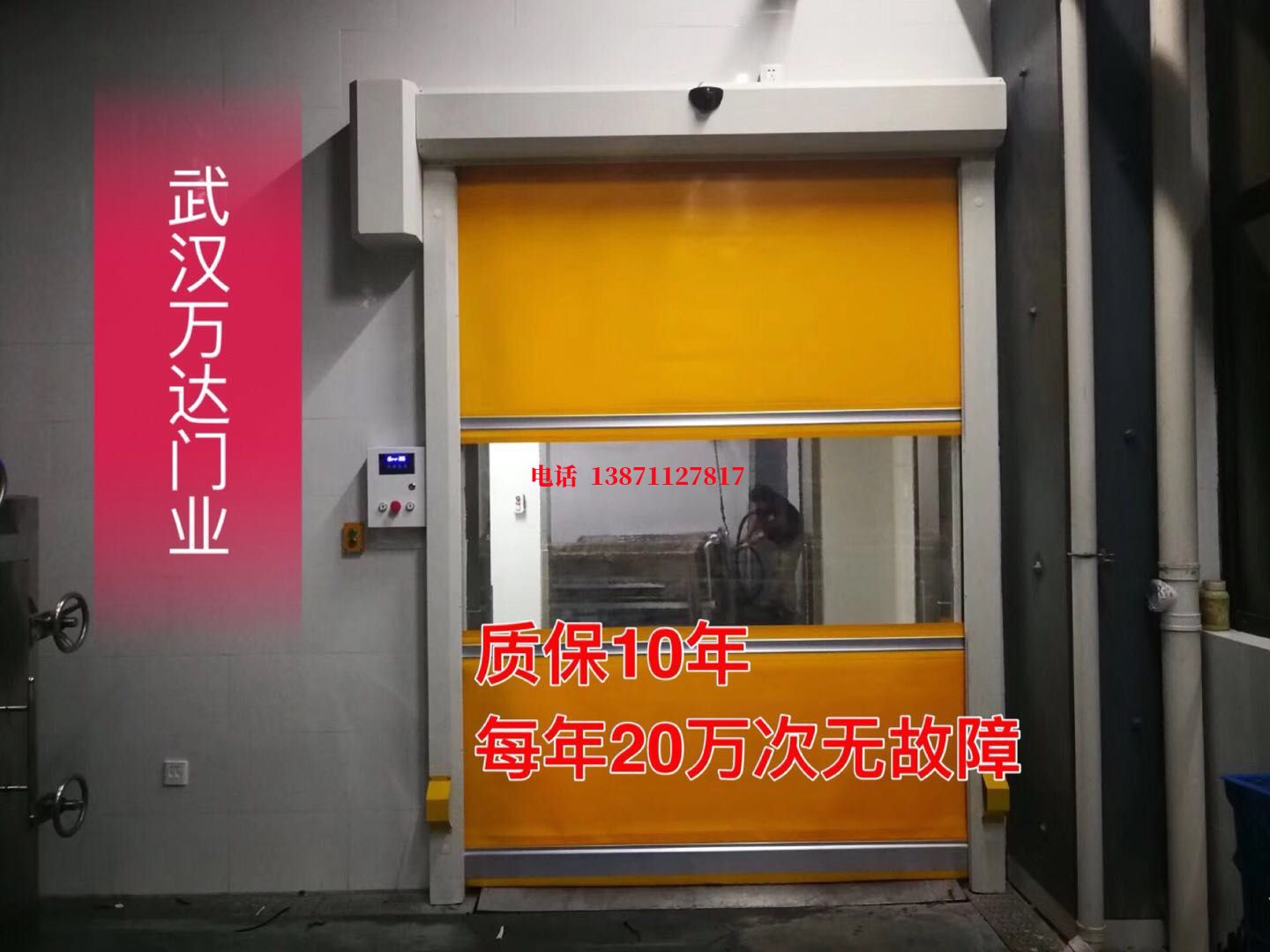 湄潭洗车房快速卷帘门